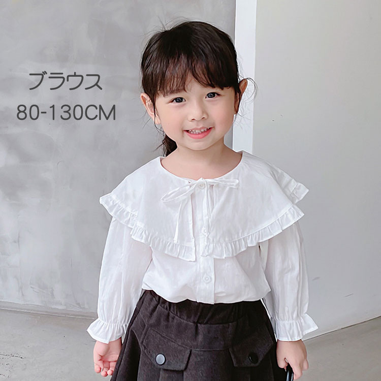 女の子ス シャツ ブラウス 子供 ワイシャツ こども 着痩せ ベビー フォーマルシャツ 長袖 お出か