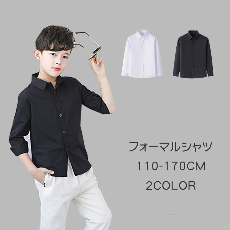 男の子 シャツ 入学式 子供 ワイシャツ こども ベビー フォーマルシャツ 長袖 お出かけ 子ども フォーマル おしゃれ カジュアル シャツ シンプル 通学 ト...