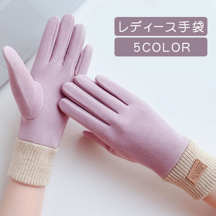 アウトドアグローブ レディース手袋 防寒グローブ 裏起毛 シンサレート 女性 タッチパネル対応 耐摩耗 滑り止め 防風 防水 保温 自転車 サイクルグローブ 登山/通勤/通学 防寒手袋 タッチパネル対応 バイク グローブ釣り 作業 スマホ対応 ランニング クリスマス ギフト