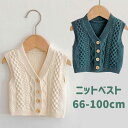 キッズ ニットベスト 女の子 男の子 セーター ニット 子供服 トップス ニット プレゼント ギフト ベビー ニットセーター Vネック アウターウェア 男女兼用...