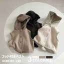 キッズ 男の子 女の子 子供ベスト 防風 フード付き 可愛い 保暖 保育園 幼稚園 通園 韓国風 子供服 防寒 ベスト インナーベスト 子供服 ノースリーブ 軽量 カジュアル 可愛い 羽織り ボタン付き 前開き シンプル 春秋 アウトドア お出かけ トップス ベビー服