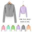 子供 バレエ ボレロ セーター 長袖 女の子 カシュクール キッズ バレエ用品 コットン カーディガン ボレロ トップス レッスン ユニフォーム バレエボレロ ...