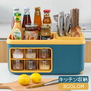 キッチン収納 収納ラック 棚 箸立て 調味料 収納 包丁立て キッチンラック 多機能 収納整理 キッチンツールラック 調味料入れセット 引き出し 箸立て 包丁ス...