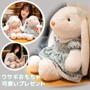 ウサギ 抱きまくら 兎 おもちゃ だきまくら 抱き枕 可愛い 添い寝 癒し プレゼント 癒し系 ふわふわ 子供用 大人用 誕生日 ぬいぐるみ お祝い 動物 クッ...