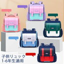 キッズバッグ 1-6年生適用 入学 通学 リュック 子供 バック リュックサック クリスマス プレゼン 大容量 男の子 女の子 A4対応 軽量 防水 低学年 お祝い 通園 遠足 小学生 中学生 キッズ カバン 入園 かわいい 旅行 ジュニア 修学 おしゃれ 誕生日 保育園 幼稚園 低学年