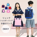 子供 バック 通学 キッズバッグ 1-6年生適用 入学 リュック リュックサック クリスマス プレゼン 大容量 男の子 女の子 A4対応 軽量 防水 低学年 お祝い 通園 遠足 小学生 中学生 キッズ カバン かわいい 旅行 ジュニア 修学 おしゃれ 誕生日 低学年 トートバッグ 大容量