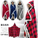 レディース 着る毛布 ルームウェア パジャマ 冬 あたたかい もこもこ かい巻き ガウン フード付き 部屋着 ギフト ロング丈 ジッパー付き 全身カバー ゲーミ...