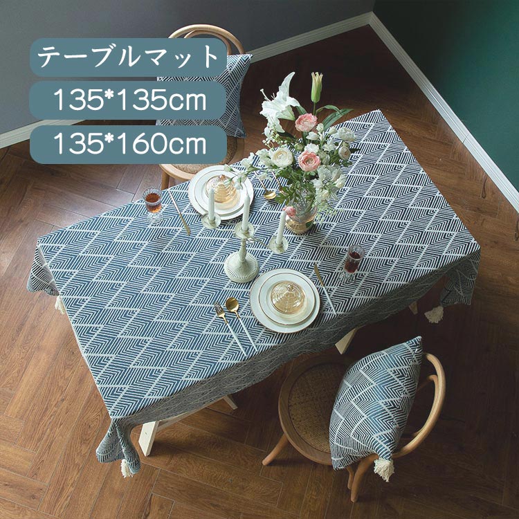 テーブルクロス おしゃれ テーブルマット 北欧 室内マット 大判 出窓 かけ布 おしゃれ 防カビ 厚手 耐久性 コットンリネン 天然素材 タッセル デスクマット ダイニングテーブルマット 汚れ防止 傷防止 和風 お手入れ簡単 高級感 長方形 テーブル 食卓カバー テーブルカバー