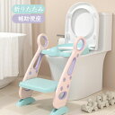 補助便座 子供 ステップ式 トイレトレーニング 踏み台 補助便座 折りたたみ おまる 子供 トイレ練習 トイレトレーナー 取外し可能 子供用トイレット ベビー ...