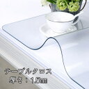 透明 テーブルクロス おしゃれ テーブルマット 北欧 室内マット シンプル 撥水 おしゃれ 滑り止め デスクマット ダイニングテーブルマット 撥油 耐熱 汚れ防...
