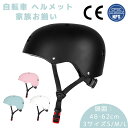 ヘルメット 自転車用 S/L/M 家族お揃い 大人 子供 キッズ 通勤 通学 スポーツ スクール 通気 快適 男性 女性 学生 ロードバイク ヘルメット 男女兼...