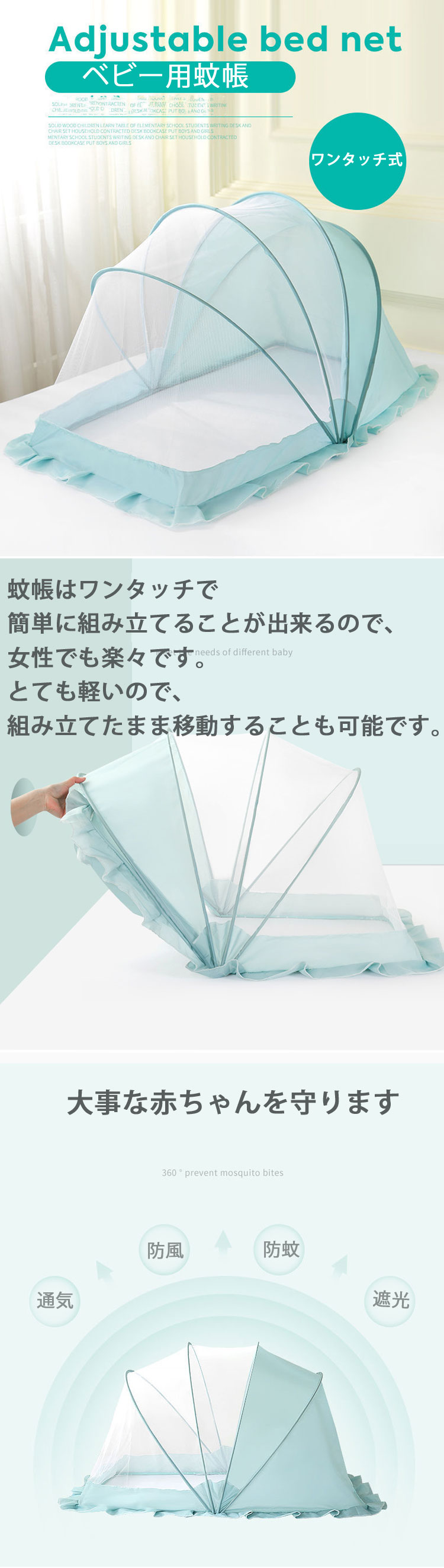 子供用 蚊帳 寝室 屋外 ベビー用蚊帳 蚊帳 赤ちゃん ワンタッチ式 蚊よけ 虫よけネット 遮光 密度が高い 折りたたみ 全方位ガード ベビーベッド 床畳用 屋外 便利 かや 収納便利 害虫 対策 安眠 組立不要 通気性よい アウトドア蚊帳 夏 蚊対策 ベビー 新生児 赤ちゃん ムカデ