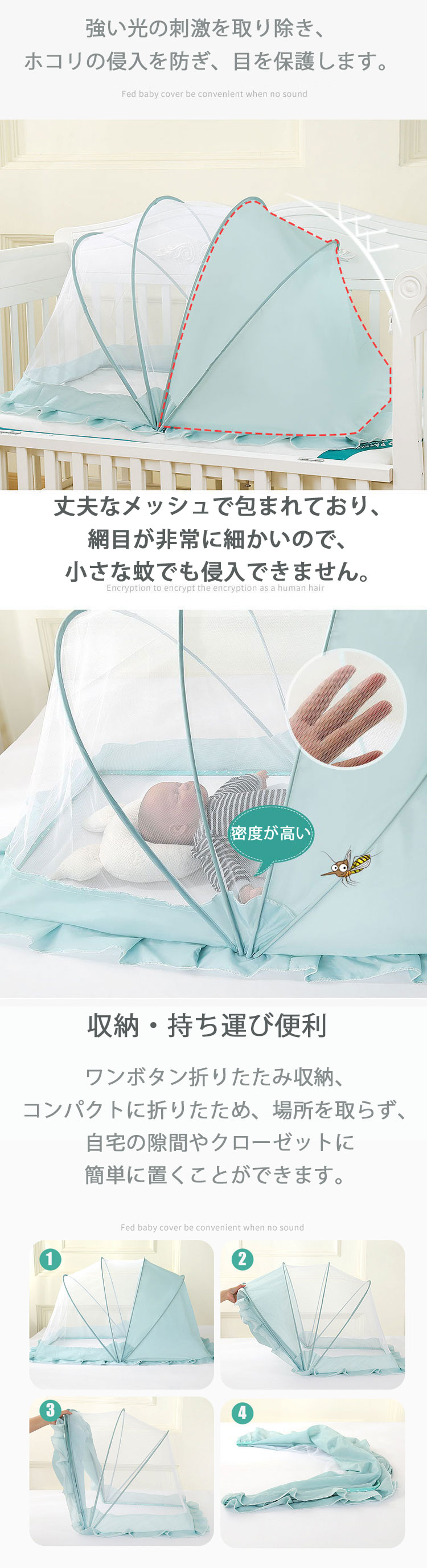 子供用 蚊帳 寝室 屋外 ベビー用蚊帳 蚊帳 赤ちゃん ワンタッチ式 蚊よけ 虫よけネット 遮光 密度が高い 折りたたみ 全方位ガード ベビーベッド 床畳用 屋外 便利 かや 収納便利 害虫 対策 安眠 組立不要 通気性よい アウトドア蚊帳 夏 蚊対策 ベビー 新生児 赤ちゃん ムカデ