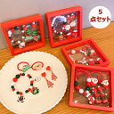 5点セット 子供用ジュエリー クリスマスブレスレット キッズ レットヘッドバンドイヤークリップセット パーティー用品 誕生日ホリデー用のドレスアップアクセサリー クリスマス ブレスレット