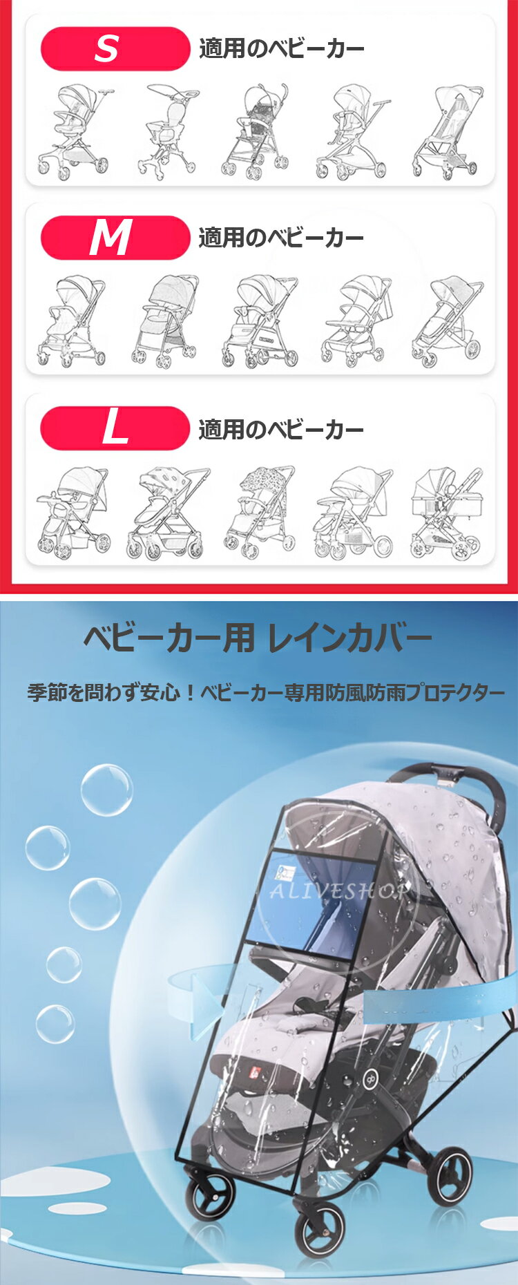 ベビーカー レインカバー A型 B型 防水 防寒 防風 ユニバーサルサイズ ウイルス対策 フロントオープン スタンダード 両対面 汎用型 ベビーカーレインカバーユニバーサルサイズ 防水 防寒 防風 ウイルス対策 花粉対策 透明フロントオープン 足元守る