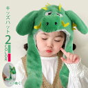 【子供&大人通用】防風フード 竜 龍 辰 干支 辰年ハット冬用 防寒 キッズ 帽子 フードウォーマー 韓国風 女の子 男の子 子供 ふわふわ おしゃれ かわいい キャップ キッズ 2024年 干支 宴会 暖かい キャップ コスプレ 着ぐるみ パーティー ドラゴン