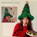 クリスマスハット サンタ帽子 クリスマスツリー帽子 可愛い クリスマス帽子 ハット キャップ クリスマスツリー クリスマスコスプレ 仮装 クリスマス サンタ 帽...