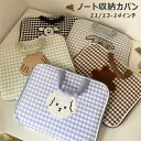 【動画あり】ノートパソコン ケース 韓国風 チェック柄 インナーバッグ PCプロテクター インスタ映え 手提げケース 傷防止 PCケース Pc収納カバン 保護ケ...