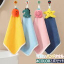 1枚690円ゲット可能/お手拭きタオル ループタオル 可愛い 柔らかい 吸水性 家庭用 子供用 キッチン 洗面台 ハンドタオル ウォッシュタオル タオル 手拭き 布巾 瞬間吸水 速乾 吸水性 肌触り良い かわいい おしゃれ 幼稚園 保育園
