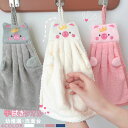 1枚690円ゲット可能/ハンドタオル お手拭きタオル ループタオル 可愛い 柔らかい 吸水性 家庭用 子供用 キッチン 洗面台 ウォッシュタオル タオル 手拭き 布巾 瞬間吸水 速乾 吸水性 肌触り良い かわいい おしゃれ 幼稚園 保育園