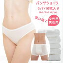 最安149円1枚!5/7/10/20枚入 メンズ 使い捨てショーツ コットン 大きいサイズ 使い捨てボクサーパンツ 男性用 ホワイト 使い捨てパンツ 使い捨て下着 旅行 入院 便利グッズ 入院セット パンツ レディース 下着セット コットン 綿 衛生 女性用 防災 出張