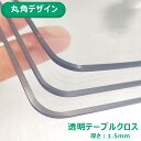 総22サイズ対応 透明 テーブルクロス おしゃれ テーブルマット 北欧 室内マット シンプル 撥水 おしゃれ 滑り止め デスクマット ダイニングテーブルマット ...