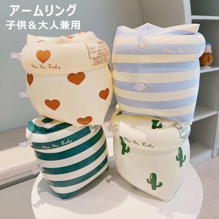 アームリング 浮き輪 キッズ 子供用 ハート サボテン アームヘルパー フローティングベスト スイム プール 水泳練習用 水遊び スイミング 補助アームリング 子供用 浮き輪 左右アームリング キッズ 腕 浮き輪 水泳練習用具のサムネイル