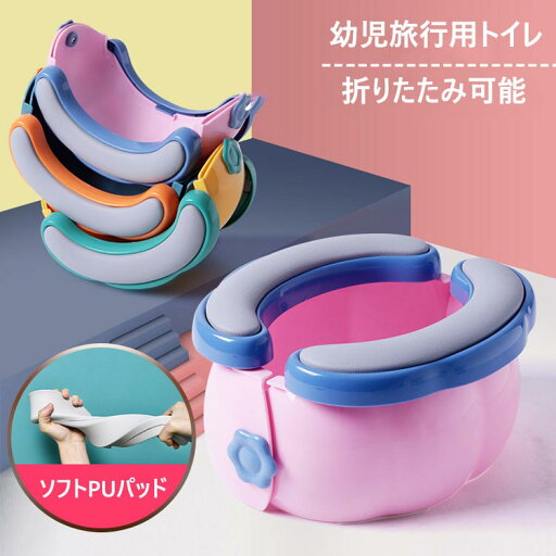 座れる携帯トイレ 折り畳み式便座 子供用 折りたたみトイレトレーニング おまる 補助便座 取外し可能 子供用トイレット 滑り止め ふかふか 折りたたみ トイレ練習 男の子と女の子向け 屋内&屋外幼児用ポータブルトイレ 旅行用 キャンプ 自宅 海辺 車内 座れる携帯トイレ 折り畳み式便座 子供用 折りたたみトイレトレーニング おまる 補助便座 取外し可能 子供用トイレット 滑り止め ふかふか 折りたたみ トイレ練習 男の子と女の子向け 屋内&屋外幼児用ポータブルトイレ 旅行用 キャンプ 自宅 海辺 車内