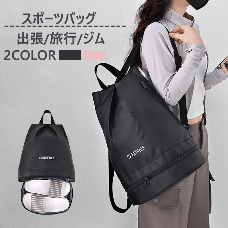 スポーツビーチバック 防水スイムバック 大容量 夜の外出に安全なジッパー リュック メンズ レディース 軽量 撥水加工 プールバッグ ジムバッグ スポーツバッグ...