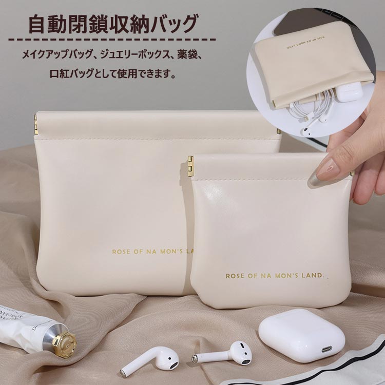 収納ケース ポケットコスメティックバッグ メイクアップバッグ 財布用 防水 ジッパーなし 自動閉鎖 ポータブル 旅行 ポーチ ミニトラベル収納バッグ 化粧品 バッテリー収納ケース 電源コード ケーブル ガジェットポーチ PC小物入れ