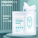 緊急トイレ 携帯トイレ 旅行用・キャンプ用 嘔吐袋 使い捨て使い捨て尿袋 4/8/20/40/60/80/100枚 700ML 非常用小便袋 小便器 男性用 女性用 簡易トイレ 防災トイレ 車載トイレ 地震対策 登山 渋滞時 災害 緊急 停電 断水 男女兼用 多機能携帯トイレ