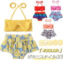 【在庫処分】即納 2点セット キッズ ビキニ水着 ベビー水着 子供 女の子 みずぎ 着やせ スクール水着 スポーツウエア トップス パンツ セパレート スイムウェア 水着 タンキニ ガールズ 子ども用 みずぎ おしゃれ スイミング プール 水遊び 記念写真 可愛い 海水浴