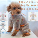 クリアレインコート 犬用レインコート 犬 服 ドッグウェア 小/中型犬用 レインポンチョ カッパ 犬用合羽 丸ごと包み 繰り返し洗える 透明 帽子付 お散歩 お...