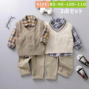 100円OFFクーポン配布中【即納】3点セット 子供 スーツ 男の子 フォーマル スーツ シャツ 長袖 子供服 紳士服 ニットベスト 上下セット 洋服 七五三 キッズこども スーツセット ベビー服 赤ちゃん セットアップ 子ども 出産祝い 入学式 入園式