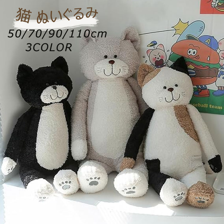50/70/90/110cm 猫 柔らかい ぬいぐるみ クッション 人形 大きい 動物のぬいぐるみ 癒し 飾り物 ソファ ふわふわ ネコ 子供 幼児 グレー 寝室 店飾り 面白く 道具 抱き枕 ネコ 記念日 柔らかい 横向き寝 女の子 プレゼント おもちゃ 男の子のサムネイル