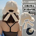 レディース 帽子 UVカット ラッシュガード 折りたたみ カバー 通勤 顔 ガード フード つば スポーツ用 お出かけ 暑さ対策 散歩 日焼け防止 つば広 日焼け 日除け 軽い 遮光 おしゃれ 熱中症 自転車 サンバイザー ミセス 紫外線対策