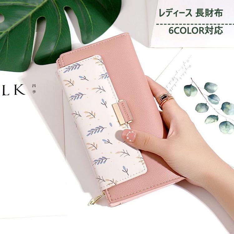 楽天aliveshopレディース 財布 長財布 カード収納 無地 スクエア型 四角 ボタン 三つ折り 収納 多収納 便利 カードたくさん サイフ さいふ ウォレット メッセンジャーバッグ スマホ収納 PU かわいい 大人可愛い きれいめ シンプル 大人 上品