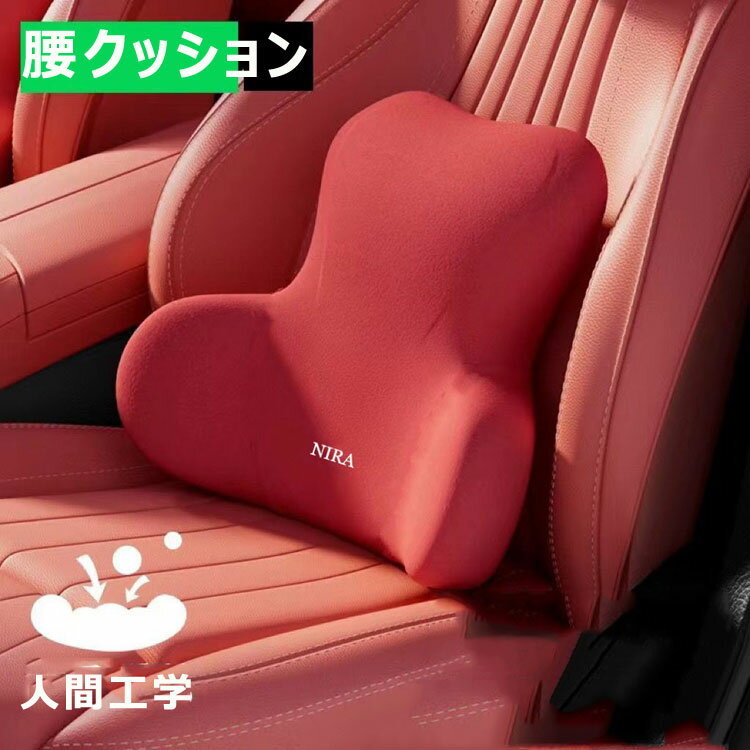 乐天商城 - 車用腰枕 姿勢矯正 腰クッション 低反発 車 ランバーサポート オフィス 骨盤クッション 腰痛 腰枕 低反発クッション 父の日 腰サポート 椅子用クッション デスクワーク 運転手 背クッション 背もたれクッション 運転席 サポーター 腰パッド クリスマス ギフト プレゼント