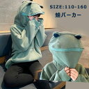子供 カエル パーカー 防寒着 110 120 130 140 150 160 プルオーバー キッズ トップス パーカー 男の子 女の子 長袖 フード付き 韓国...