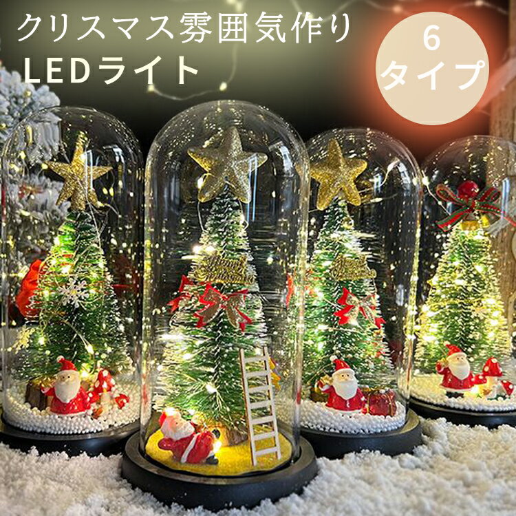 ���ꥹ�ޥ��ĥ꡼ �ž� ���ꥹ�ޥ��ץ쥼��� ���ꥹ�ޥ����� ���ꥹ�ޥ����ե� ���Ӽ� LED�饤�� ��� ��ʪ ���ե� ������� ���饭�� ���ˤ��� ���ꥹ��...