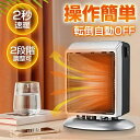 セラミックヒーター セラミックファンヒーター小型 足元 オフィス 省エネ 900/400W おしゃれ 即暖 過熱保護 電気ファンヒーター 即暖 2段階切替(2)