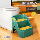 踏み台 子供 フットスツール トイレ用 滑り止め 取り外し可能 耐荷重 可愛い 耐久性 耐荷重 椅子 収納持ち運び便利 大人 子供兼用 送料無料 折り畳み式 耐...