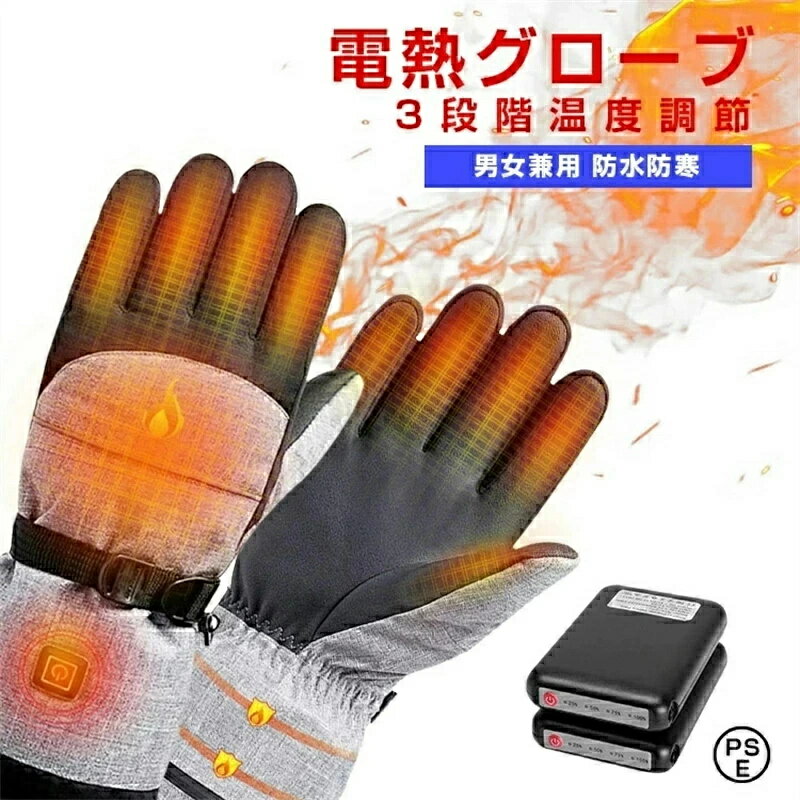 楽天市場】ヒーターグローブ(スキー・スノーボード用 楽天市場】ヒーターグローブ(スキー・スノーボード用