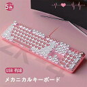 メカニカル キーボード 青軸 有線 テンキー付き USB 104キー バックライト 光る 有線 英語配列 かわいい 丸キーキャップ 青軸キーボード おしゃれ キ...