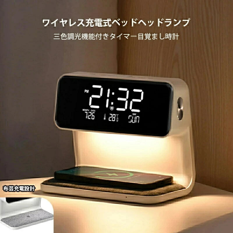 楽天市場】ワイヤレスチャージング クロックの通販 楽天市場】ワイヤレスチャージング クロックの通販