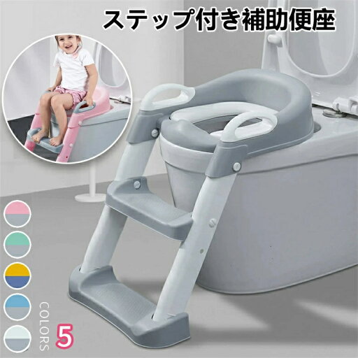 トイレトレーナー 踏み台付き補助便座 練習 折りたたみ おまる 補助 便座 補助便座 子供用 便座 トイレ補助 踏み台 男の子 女の子 子供 子ども トイトレ ステップ ステップ台 トイレ 助 便座 子供 プレゼント トイレトレーナー 踏み台付き補助便座 練習 折りたたみ おまる 補助 便座 補助便座 子供用 便座 トイレ補助 踏み台 男の子 女の子 子供 子ども トイトレ ステップ ステップ台 トイレ 助 便座 子供 プレゼント