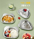 ベビー 食器 出産祝い 離乳食食器 赤ちゃん お皿 仕切り ベビー食器 食洗機 子供 離乳食 食事 可愛い おしゃれ 割れない 片付け簡単 ランチプレート ギフト 電子レンジ 冷蔵庫 対応可能 2個セット(4)
