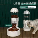 ケージ 固定 吊り下げ式 自動給餌器 自動給水器 猫/中小犬用 小鳥給水器 給餌 食器 イヌ いぬ ネコ用 ねこ用犬 食器 猫 食器 ペット お留守番対応 ペッ...