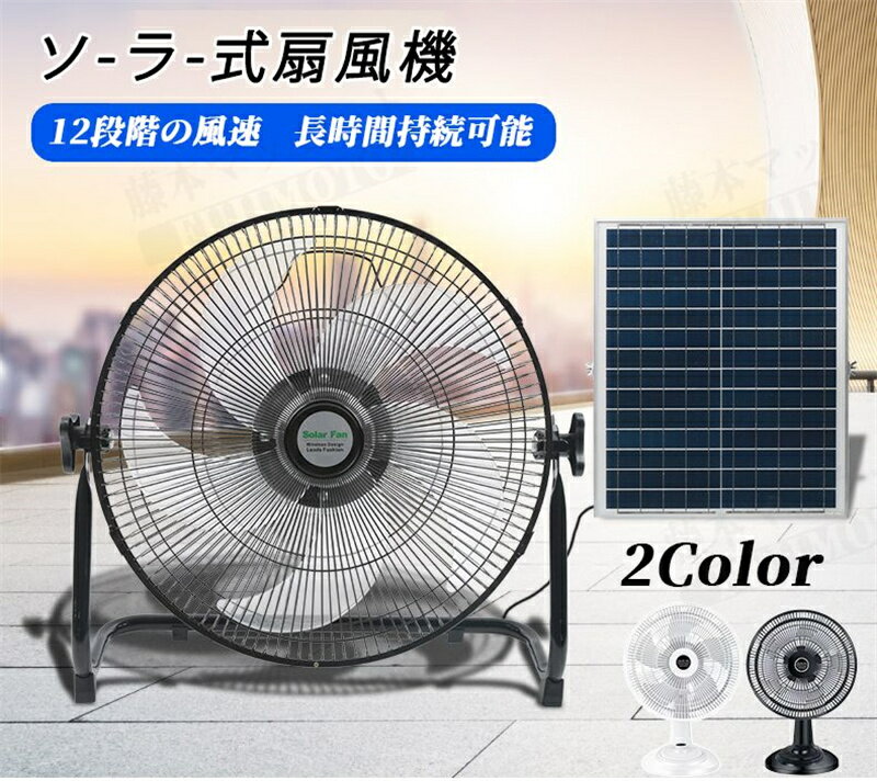 楽天市場】ソーラーファン 倉庫の通販 楽天市場】ソーラーファン 倉庫の通販