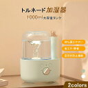 正規品 加湿器 卓上 UV除菌 おしゃれ アロマ USB 充電式 超音波加湿器 オフィス 大容量 小型 長時間連続加湿 コンパクト LEDライト 卓上加湿器 静...